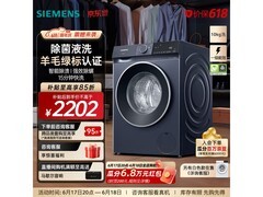 西门子 10kg 滚筒洗衣机，到手低至 2124.99 元