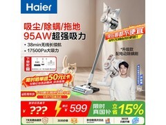 海尔手持无线吸尘器G16SPRO优惠购赠卡