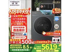 海信WH130E8Q洗烘一体机钜惠