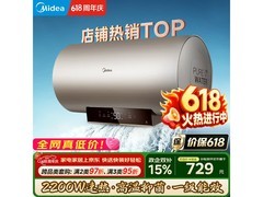 美的60L速热节能电热水器