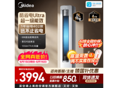 美的酷省电Ultra空调2匹