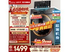 小天鹅TD100V23PRO洗烘一体机低至1195元
