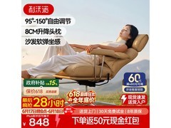 利沃诺E03 Pro办公椅，低至579元！