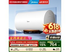 美的60L电热水器直降211元