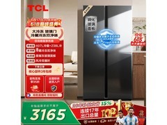 TCL岩韵R645V8 - S冰箱到手仅2452元