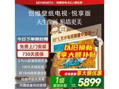 创维AC11H 85英寸Mini LED壁纸电视