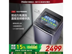 海尔云溪双动力洗衣机1899