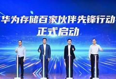华为极简全闪数据中心2.0发布，加速AI时代“数智普惠 一步到位”