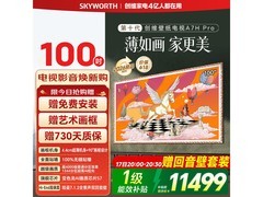创维100A7H Pro电视低至11499元！