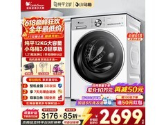 小天鹅小乌梅3.0轻享版洗衣机低价购好礼