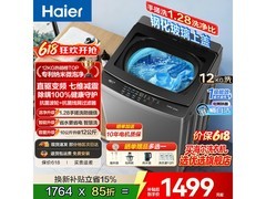 海尔6VE2波轮洗衣机，低至1401元！