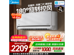 美的风尊二代空调直降902元