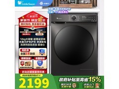 小天鹅水魔方TG120V618PLUS洗衣机