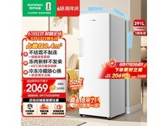 容声方糖冰柜291L直降679元