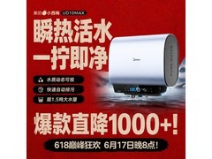 美的UD10MAX活水电热水器