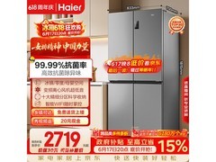 海尔539L风冷冰箱，优惠后低至2392元