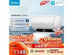 美的F80-33JE4Pro电热水器限时特惠