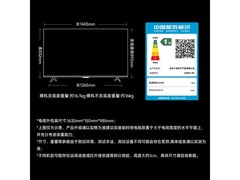 红米X 2026款65英寸电视特惠