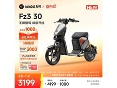 九号Fz3 30电动自行车2999元抢