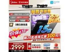 美的蒸汽消毒洗碗机2699