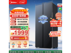 美的606L对开门冰箱，活动价低至1655元