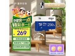 爱国者T0 256GB高速microSD卡
