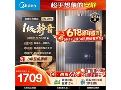 美的安睡M9 Ultra热水器16L钜惠