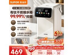 苏泊尔即热饮水机365元抢