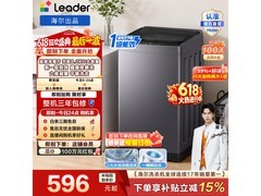 海尔Leader波轮洗衣机8.2kg