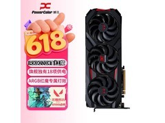 POWERCOLOR RX 9070 XT红魔显卡低至4522元
