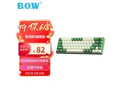 航世G88U机械键盘62.32元