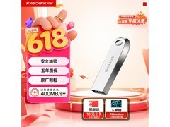 闪迪CZ74 128GB U盘179元