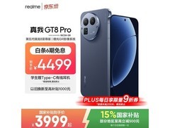 真我GT8 Pro 5G手机优惠来袭，低至3691元