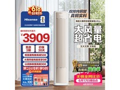 海信大薄荷Ultra空调3匹直降1126元
