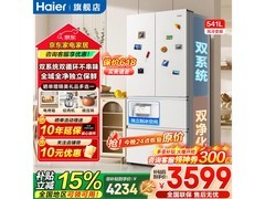 海尔小红花541L法式冰箱3282元