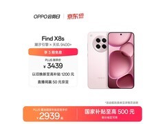 OPPO Find X8s落樱粉版京东优惠低至2919元