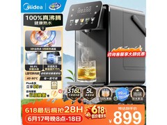 美的即热饮水机5L大容量，到手仅749元