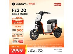 九号Fz2 30电动自行车2799元