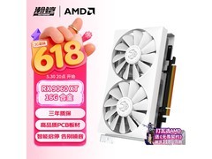 瀚铠RX9060XT显卡直降1598元