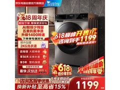 小天鹅浣彩滚筒洗衣机，到手仅1199元