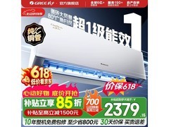 格力云佳Pro大1匹空调，到手仅2022元