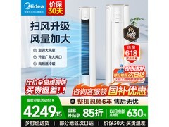 美的酷省电3匹空调柜机