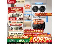 小天鹅TD12VE10PRO+洗烘一体机618特惠