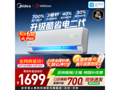 美的酷省电二代空调，到手仅1537元