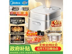 美的3L无涂层电饭煲，低至901元还送杯