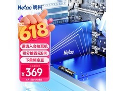 Netac朗科N530S固态480GB低至346元