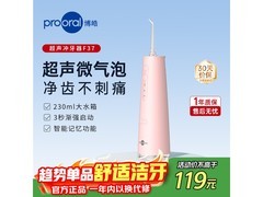 博皓樱花粉电动洗牙器，到手仅75元！