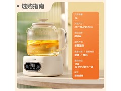 美的花漾全玻璃养生壶1L