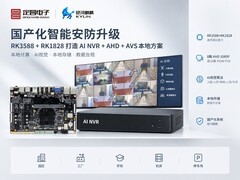 定昌电子推出智能NVR开发套件—打造AINVR+AHD+AVS本地方案