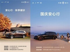 问界推出国庆出行服务保障与OTA升级  全维度守护用户假日出行
